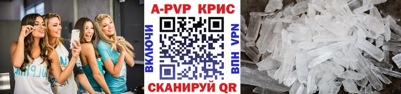 A-PVP крисы CK  Мантурово 