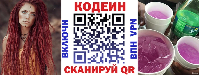 Кодеиновый сироп Lean напиток Lean (лин)  Мантурово 