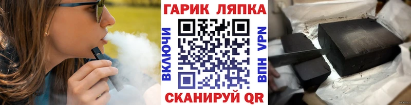 ГАШ убойный  где купить наркотик  blacksprut ТОР  Мантурово 