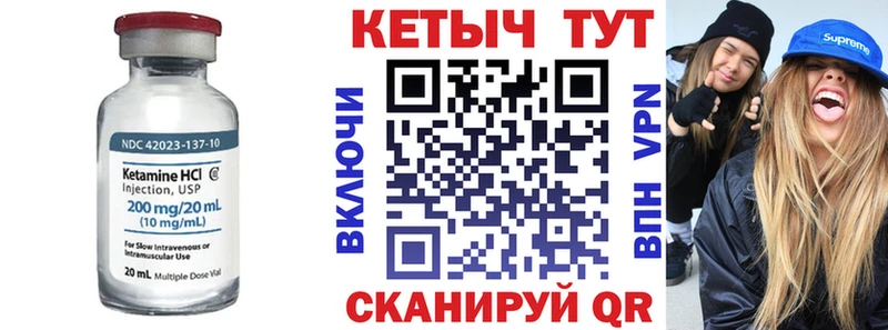 КЕТАМИН VHQ  Мантурово 