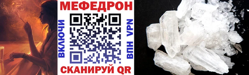 МЕФ mephedrone  Мантурово 