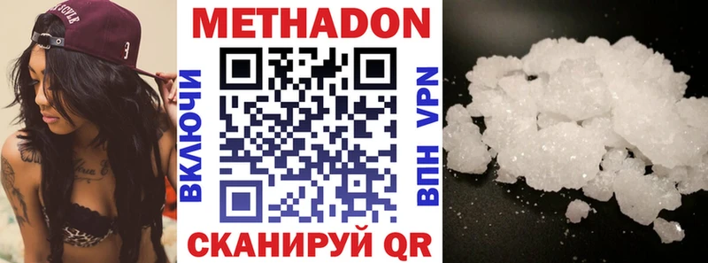 Метадон кристалл  Мантурово 