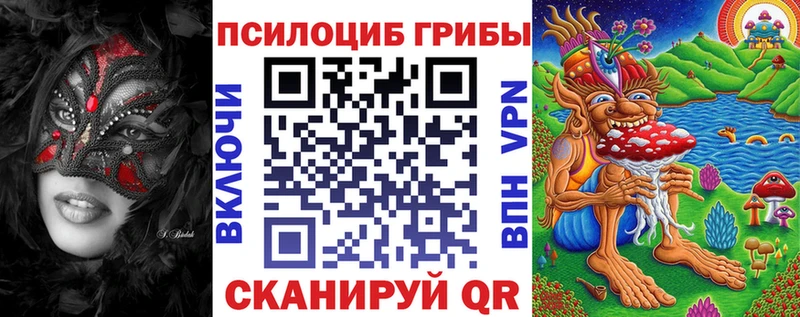 Псилоцибиновые грибы мухоморы  наркота  Мантурово 
